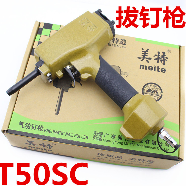 Mette Pneumatic Nail Gun T50SC Air Gun of the Pneumatic Nail Gun  