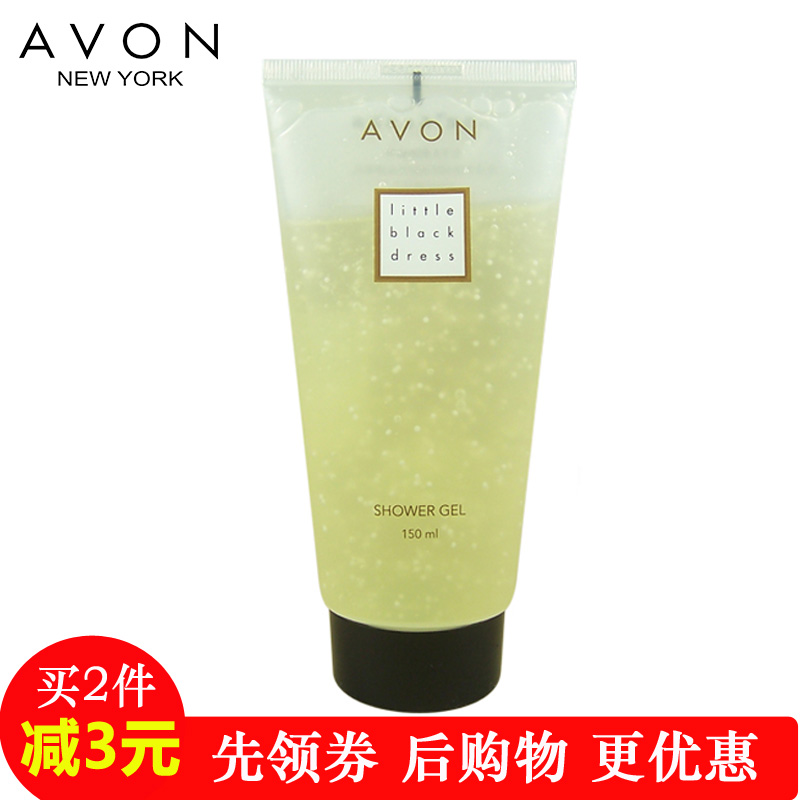 Avon/雅芳小黑裙香水沐浴露150ML 经典香味沐浴露