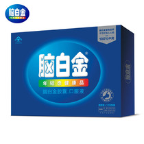 Brain Platinum Capsule Oral Liquid (Capsule)0 25g*12 capsules (Oral Liquid)150ml*2 bottles