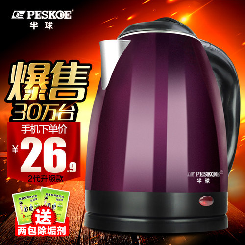 Peskoe半球ZX-200B6 2L双层防烫不锈钢电热水壶