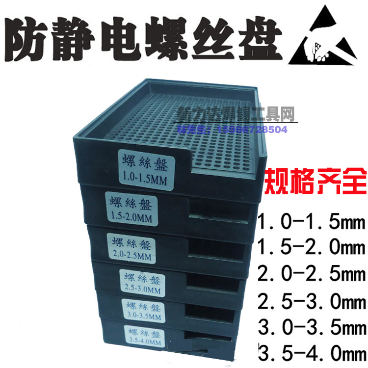 Screw disc counting screw disc plastic screw disc M2M3M4 screw disc electric screwdriver screw storage disc