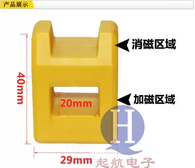 Electric screwdriver magnetizer batch head dual-purpose screwdriver head magnetizer, magnetizer, demagnetizer, magnetizer, magnetizer, magnetizer tool