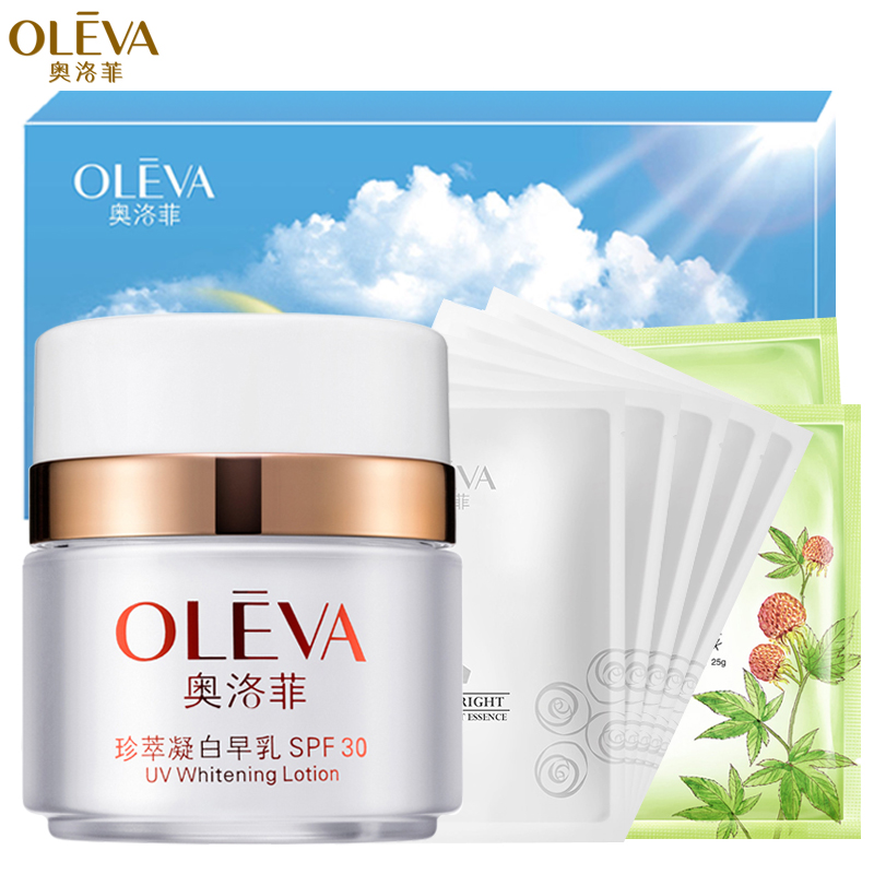 奥洛菲珍萃凝白早乳套盒SPF30早晚凝白 防紫外线 套装