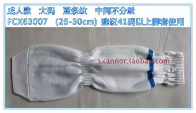 Imported prosthetic socks silencer socks carbon fiber feet board silencer socks soundproof socks FCX63007 adult large size