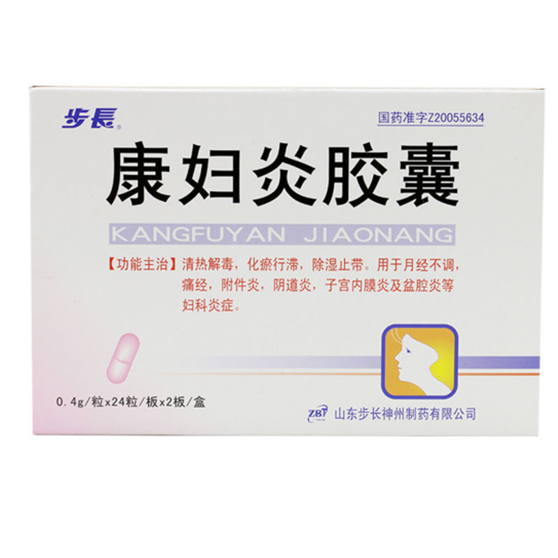 步长 康妇炎胶囊 0.4g*48粒/盒