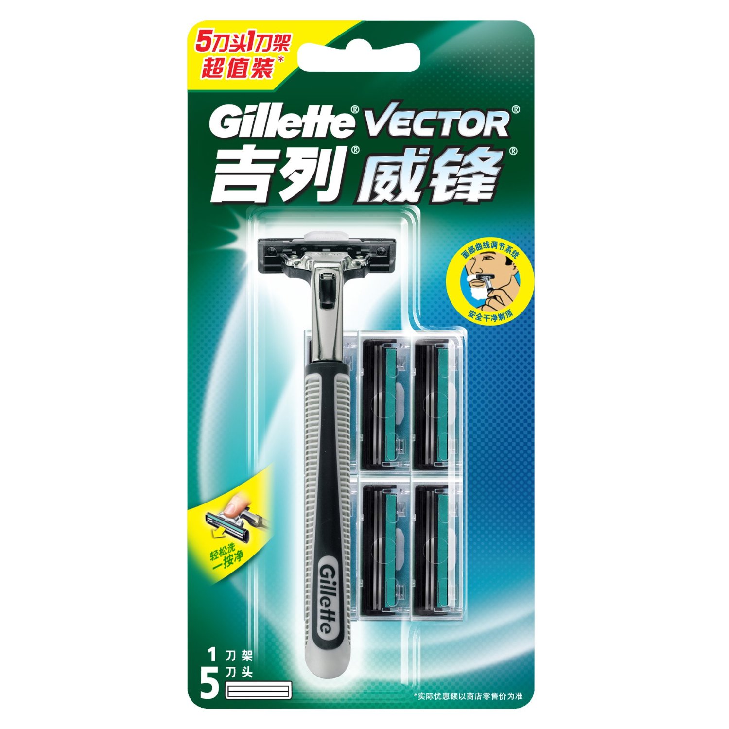 吉列威锋剃须刀手动刮胡刀架+5威风双层刀头片正品包邮送牙线棒