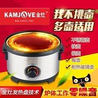 Bếp điện từ KAMJISE / 金 灶 HW-609 đun sôi bếp điện đun sôi bếp đun nước trà đun sôi Puer bếp điện từ kaff