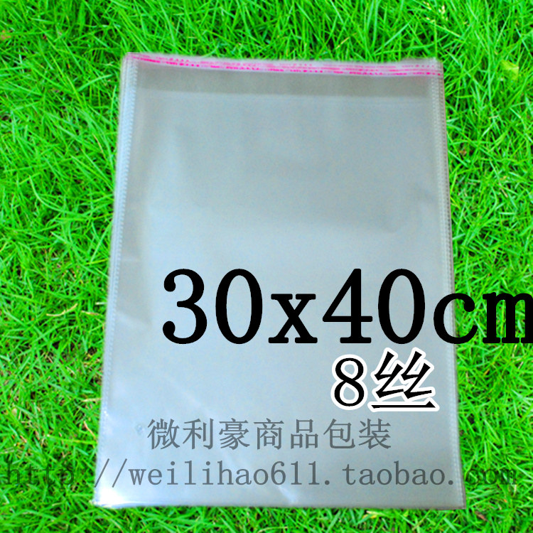 Clothing bag thickened packaging bag OPP self-adhesive self-adhesive bag Transparent bag 8 silk 30X40CM 100pcs