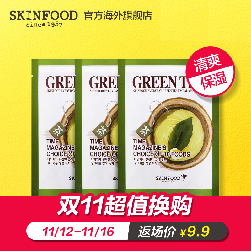 Skin Food/思亲肤绿茶清新精华面膜21G*3片 提亮保湿补水