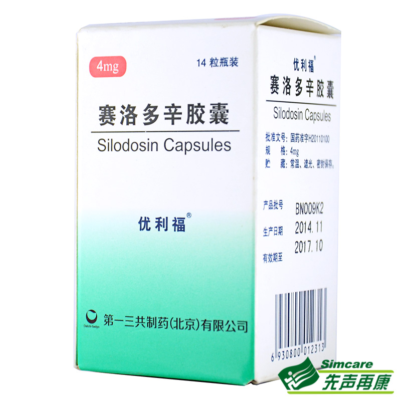 优利福 优利福 赛洛多辛胶囊 4mg*14粒/盒