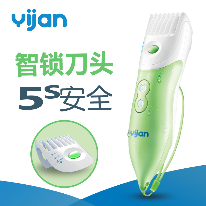 易简理发器 婴儿理发器陶瓷A1宝宝多功能儿童静音防水电动电推子