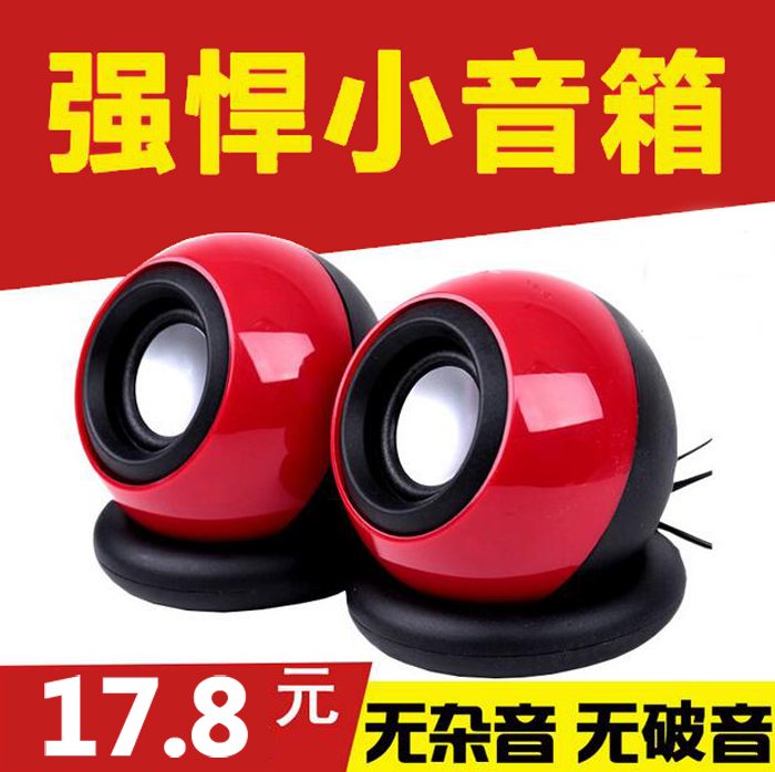 Multimedia surround sound computer speaker notebook desktop speaker loudspeaker subwoofer small pair box