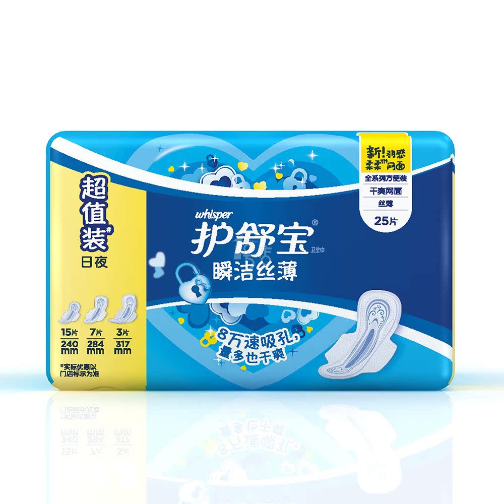 护舒宝 瞬洁丝薄卫生巾 25片 干爽网面 全系列方便装