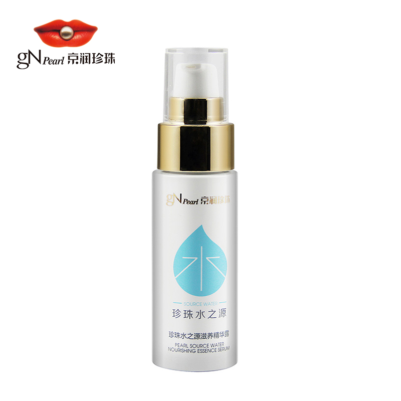 京润珍珠水之源滋养精华露60g 补水保湿精华液女滋润
