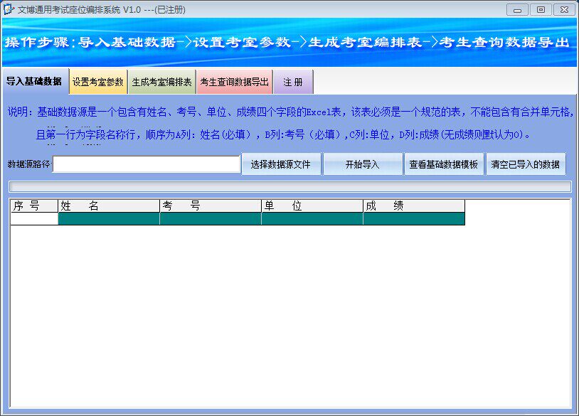 Exam seating arrangement system