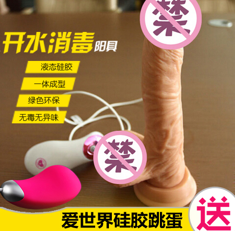 爱世界夫妻情趣成人用品女用自慰器粗假jj阳具震动棒自动抽插高潮