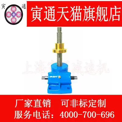 Yintong SWL2 5 electric screw lift anti-rotation Turbo Worm lift hoist lifting table