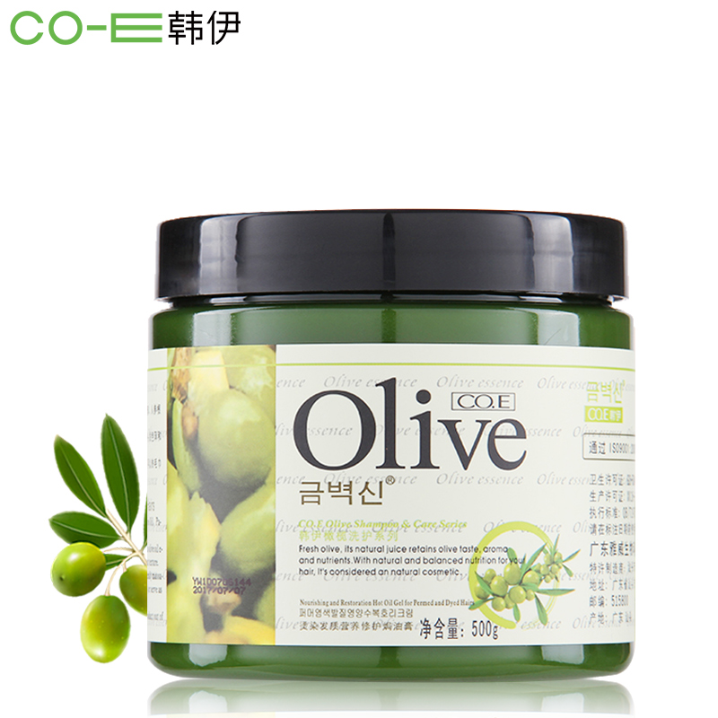 CO.E韩伊Olive橄榄烫染发质营养修护焗油膏500ml 护发素包邮