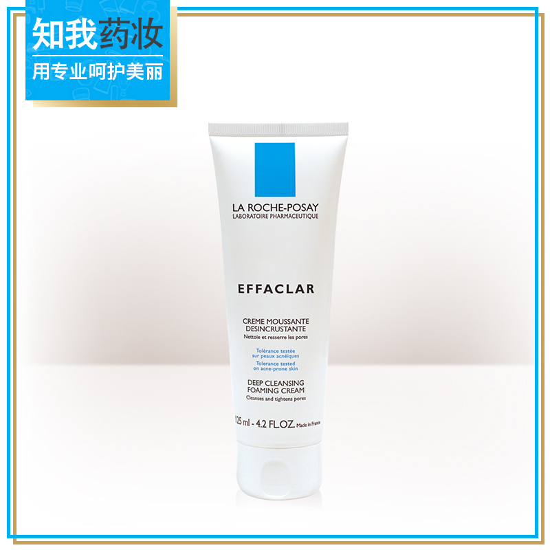 理肤泉清痘净肤控油洁面泡沫125ml控油祛痘洗面奶深层洁净洁面乳