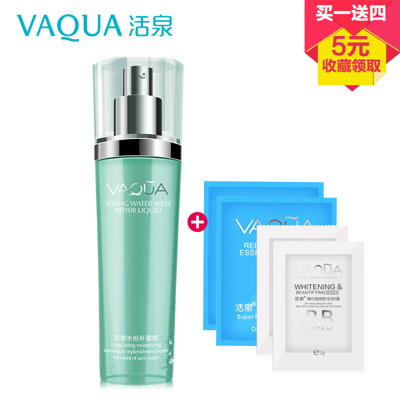 VAQUA/活泉水份补湿液控油补水保湿紧肤化妆水收缩毛孔水爽肤水女