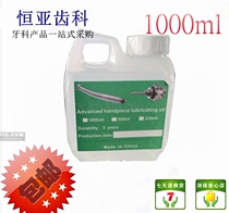  Explosive dental mobile phone oil oiling oil cleaning oil Lubricating oil cleaning lubricant Special promotion
