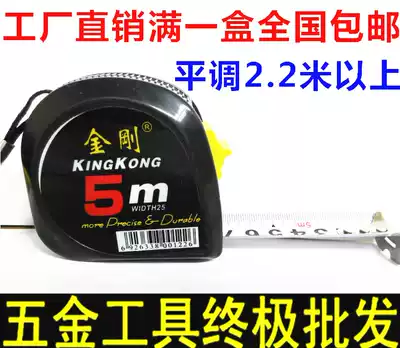 Custom-made roll ruler Black King Kong brand roll ruler Rice ruler Box ruler Gold steel roll ruler 5 meters m pull ruler Metric British metric