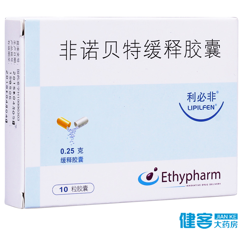 利必非 利必非 非诺贝特缓释胶囊 0.25g*10粒/盒