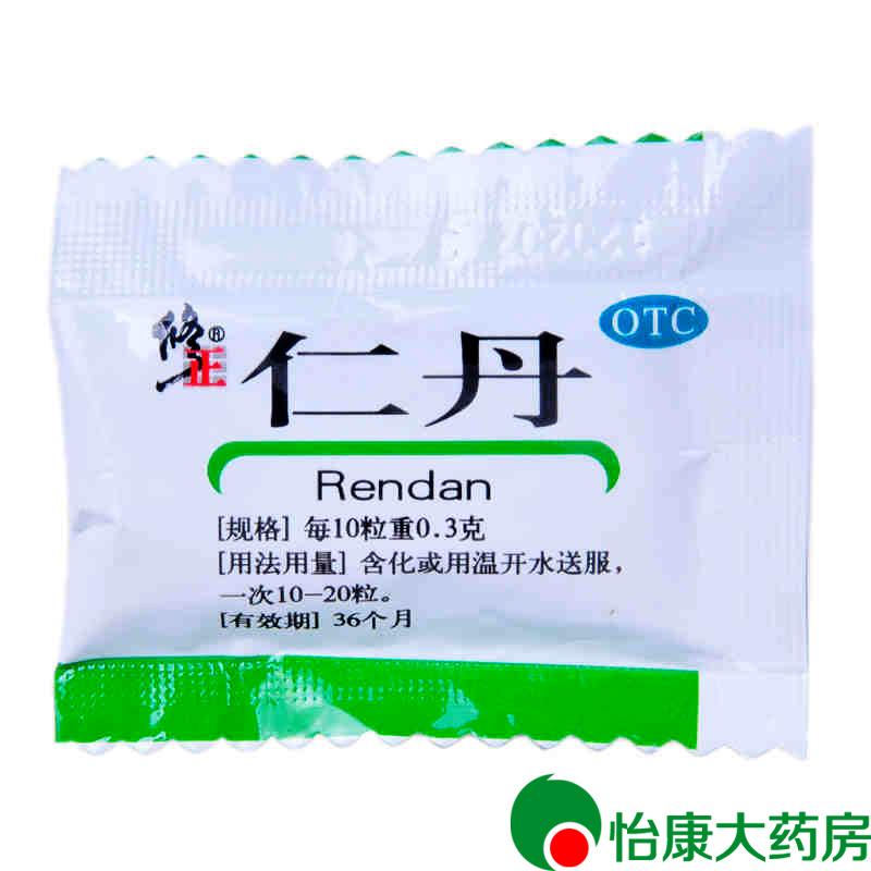 修正 仁丹 20粒 中暑防暑 恶心胸闷 晕车晕船 头晕解暑236407