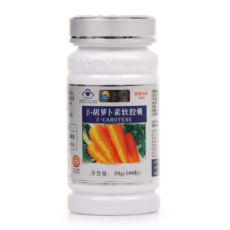 纽徕佛 β-胡萝卜素软胶囊 0.5g/粒*100粒