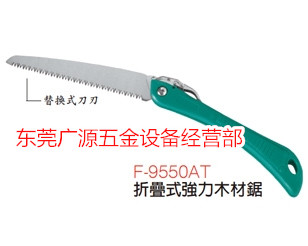 Fuguya F-9550AT folding strong wood saw hand saw F-9550ATP replacement saw blade