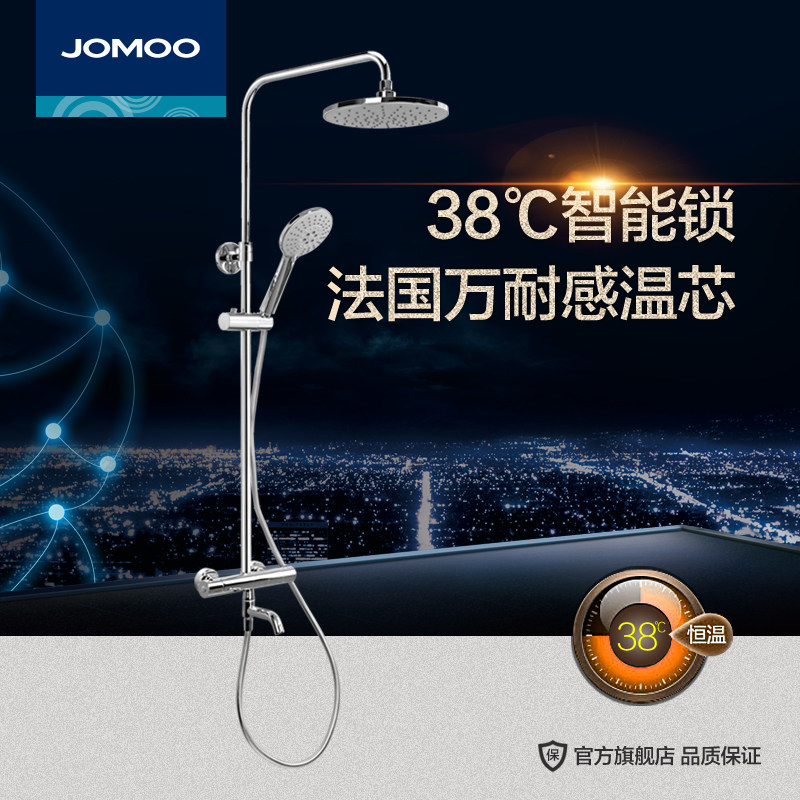 jomoo����������ѹ����26088