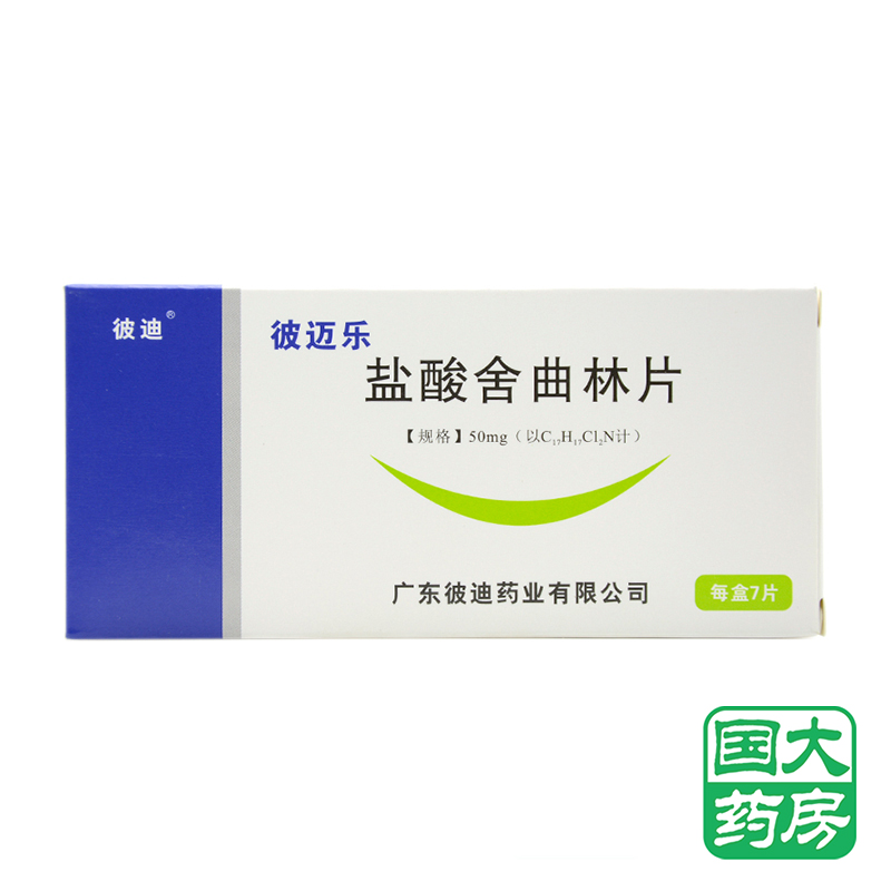 PIDI/彼迪 彼迈乐 盐酸舍曲林片 50mg*7片/盒