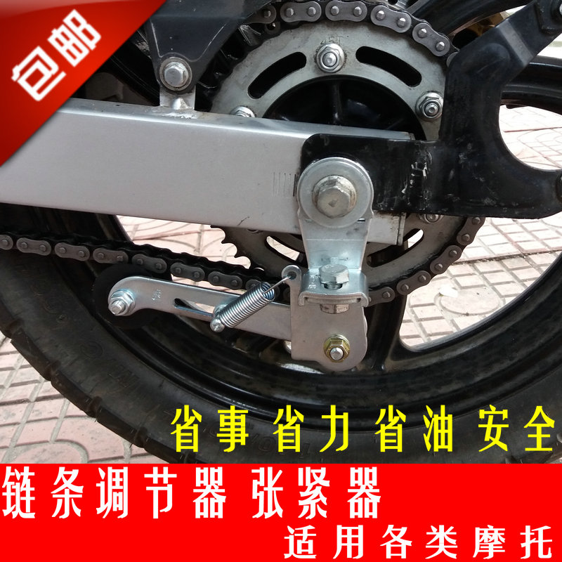motorcycle chain tensioner