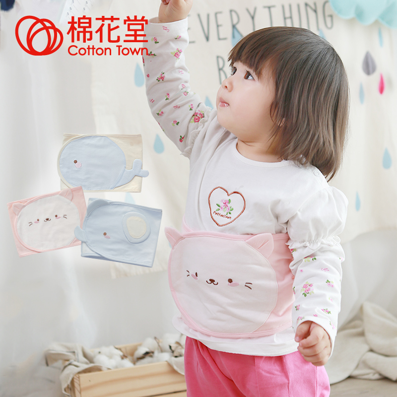 棉花堂纯棉婴儿肚围宝宝护脐带初生纯棉肚脐带新生儿腹围春夏护肚