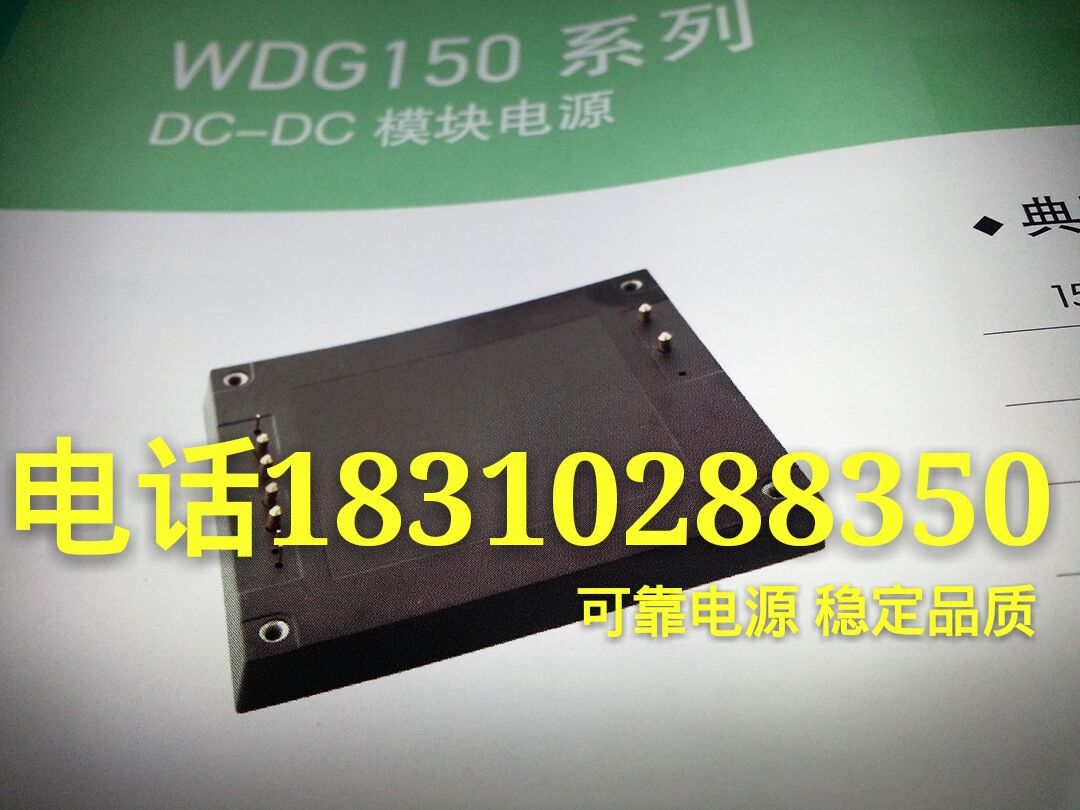 (New product this week) WDG150-280S24 WDG150-280S48 (Beijing spot) new power supply
