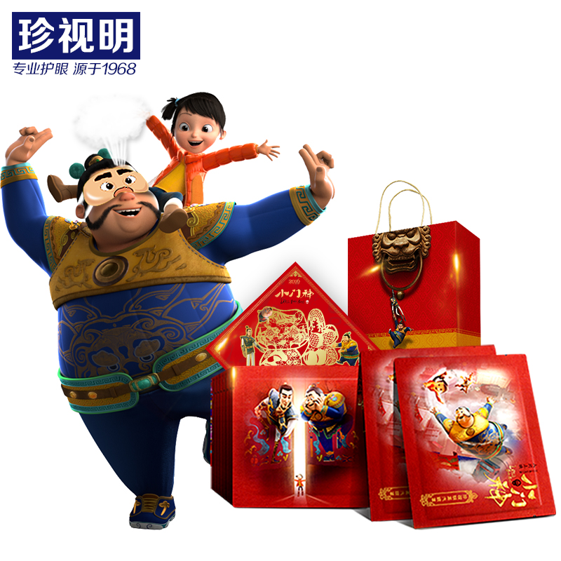 珍视明蒸汽眼罩睡眠 助眠缓解疲劳淡化黑眼圈【小门神正版授权】