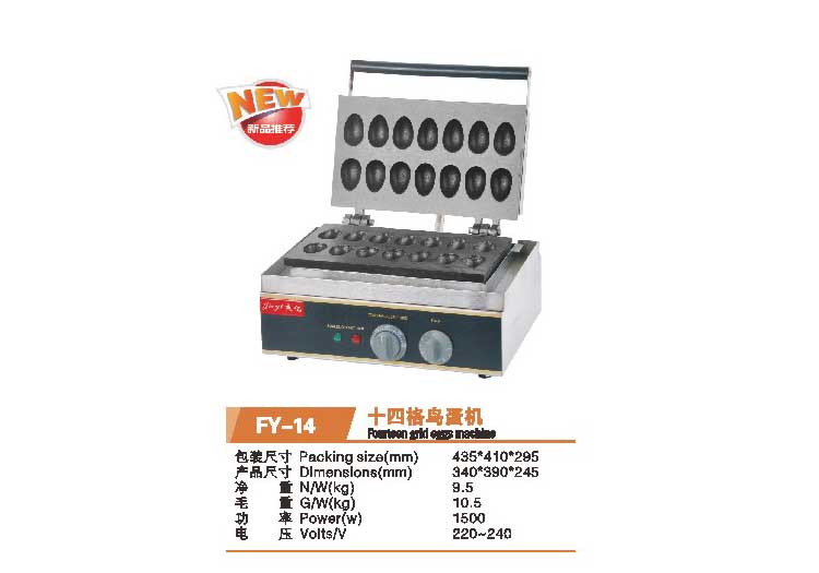 14 Gheat Electric Birds Egg Machine Kit 100 million Grilled Quail Egg Machine Toasted Egg Stove Bird Egg Stove Octopus Burning Machine Riches Equipment