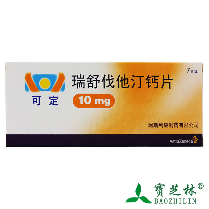 可定 可定 瑞舒伐他汀钙片 10mg*7片/盒
