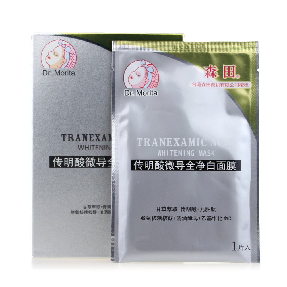【天猫超市】森田药妆 传明酸微导全净白面膜5入 美白保湿面贴膜