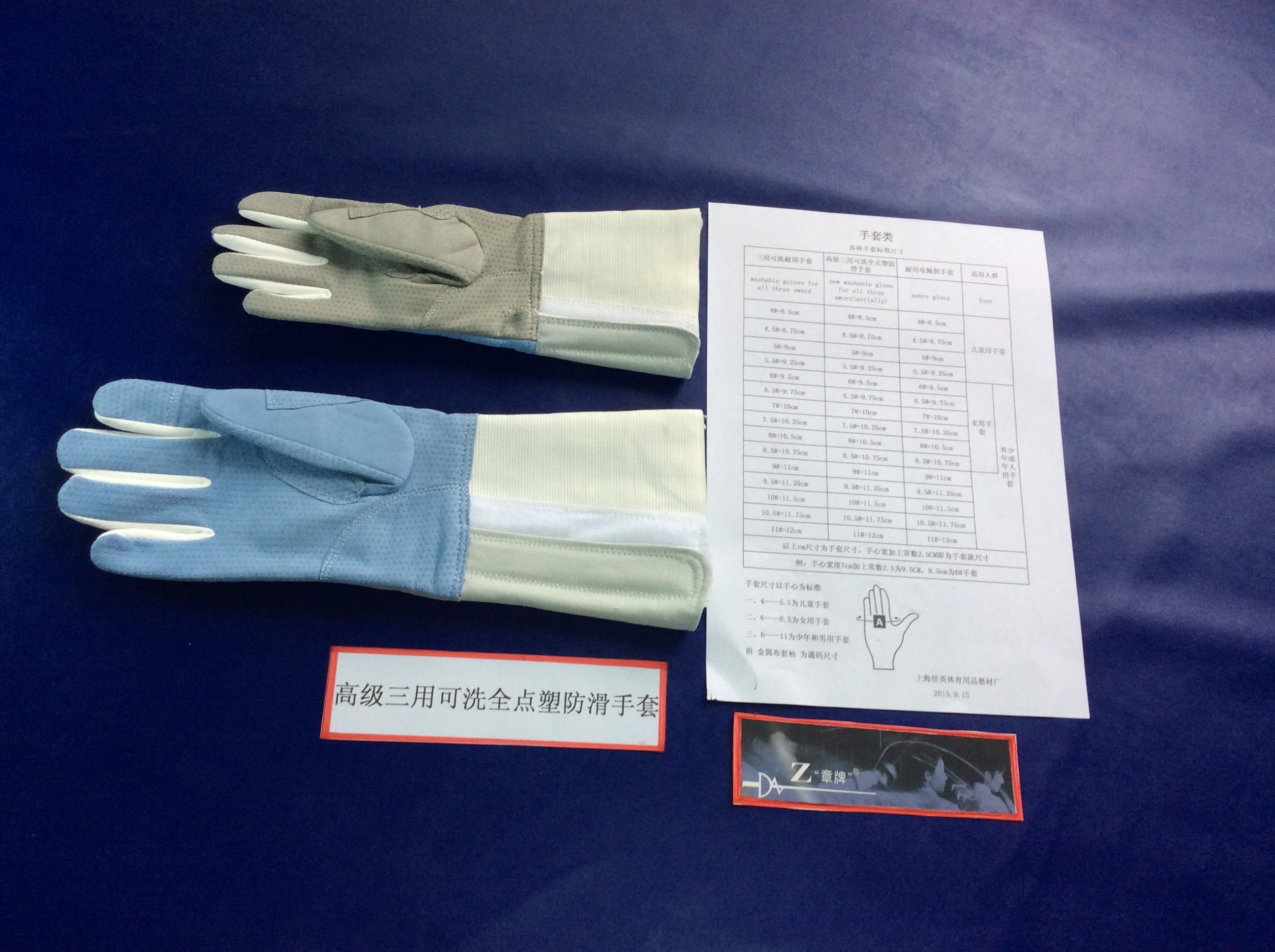 Zhang Brand Fencing Equipment-Advanced Washable Three-Use Gloves Anti-slip Plastic