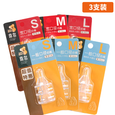 Соска 喜多一般标准口径/宽口径婴儿奶嘴硅胶s/m/l新生奶瓶奶嘴 3个装
