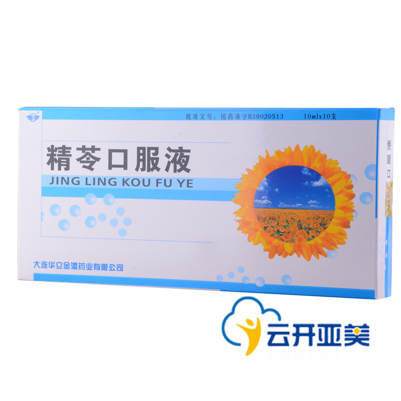 金港 精苓口服液 10ml*10支/盒
