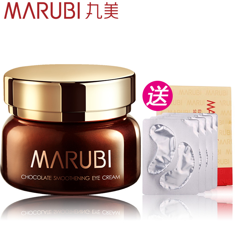 丸美眼霜专柜正品专卖巧克力丝滑眼乳霜25g 保湿紧致淡化细纹眼袋