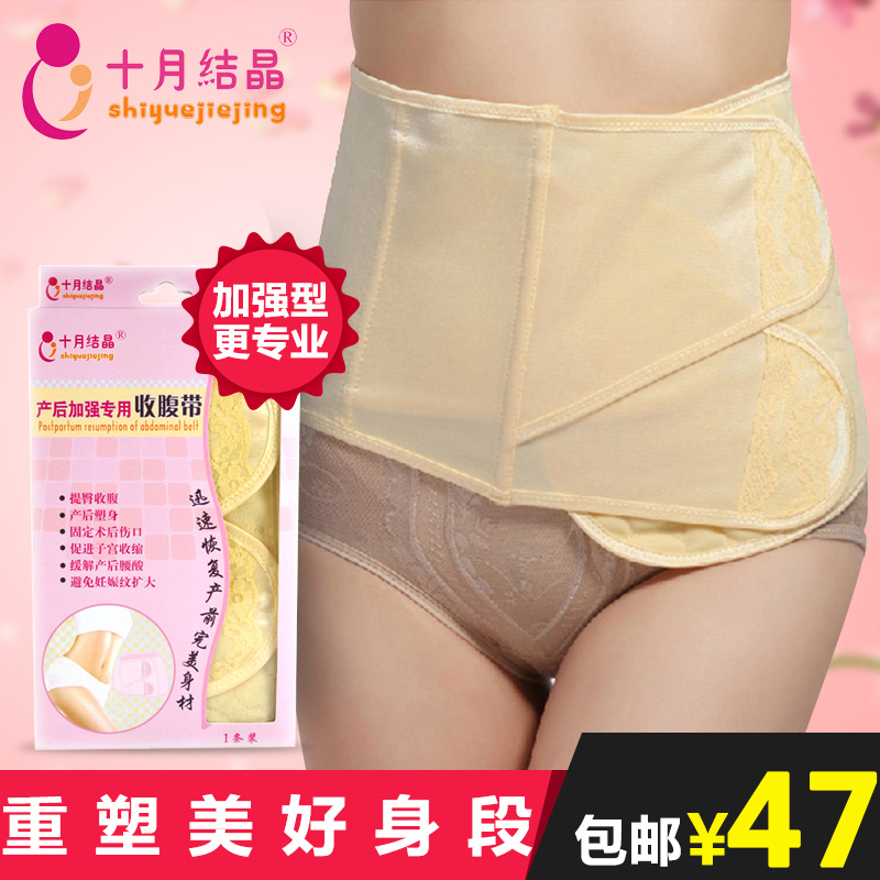 包邮十月结晶产后收腹带束缚带 舒适透气产妇月子束腰塑腹带春夏