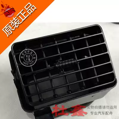 Original Wuling Rongguang 6407 6450 air conditioning outlet Workbench air outlet small card air conditioning ventilation hood