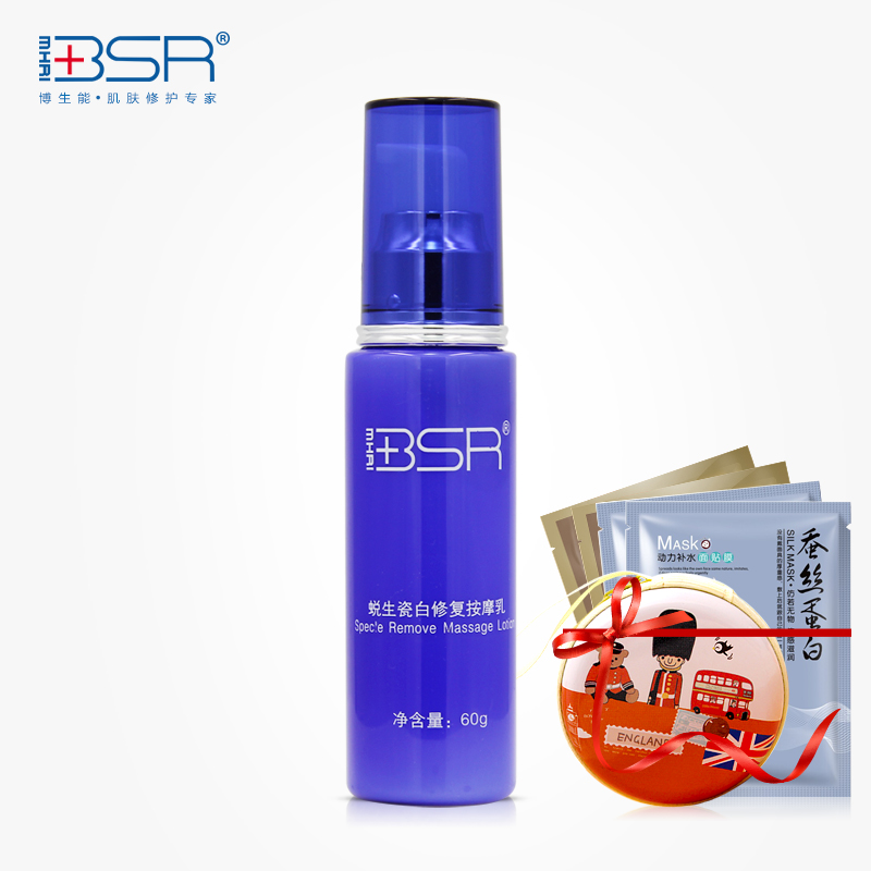BSR/博生能蜕生瓷白修护按摩乳 嫩白滋润补水保湿舒缓修护正品女