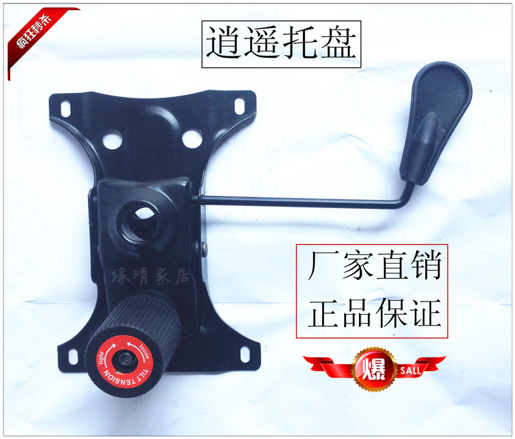 Thickened Office Chair Subcomputer Chair Staff Chair Large Class Chair Accessories Nursery Tray Kickstand Gas Bracing Chassis Base