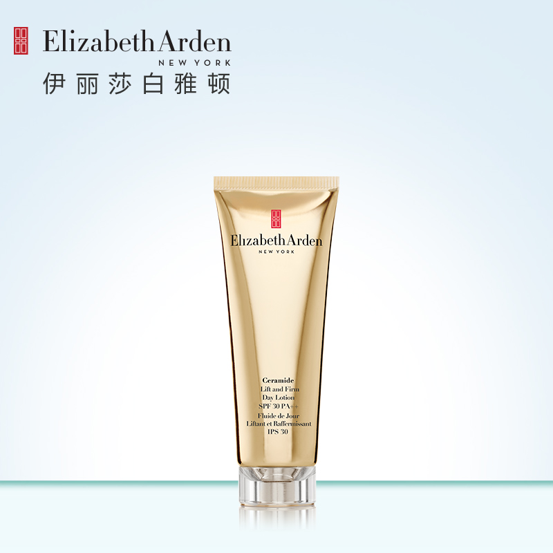 伊丽莎白雅顿金致乳液50ml 紧致淡化细纹 女士保湿清爽防晒修复