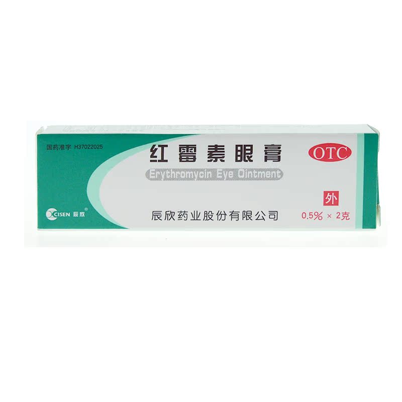 辰欣红霉素眼膏 2g*1支/盒 沙眼 结膜炎角膜炎 眼外部感染