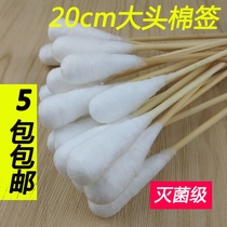 Medical quality large cotton sign disposable large head long cotton sign sterile disinfection gynecological degreasing wood cotton stick 20CM lengthened